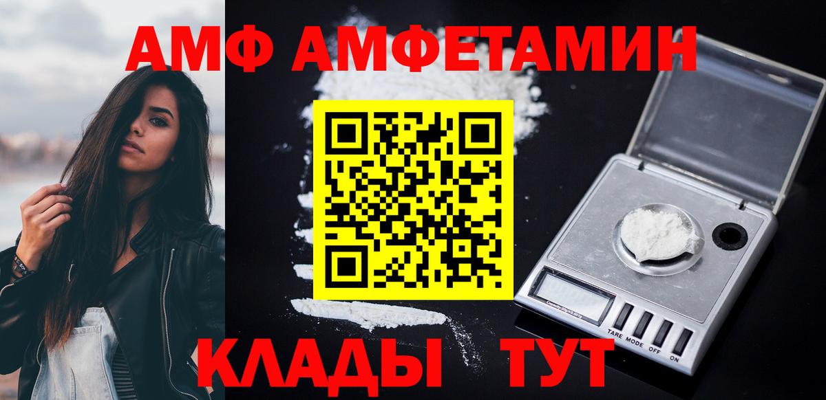 АМФЕТАМИН 97% Вичуга