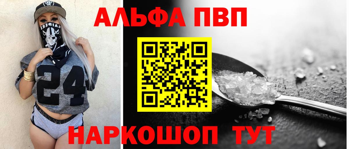 А ПВП Crystall Вичуга