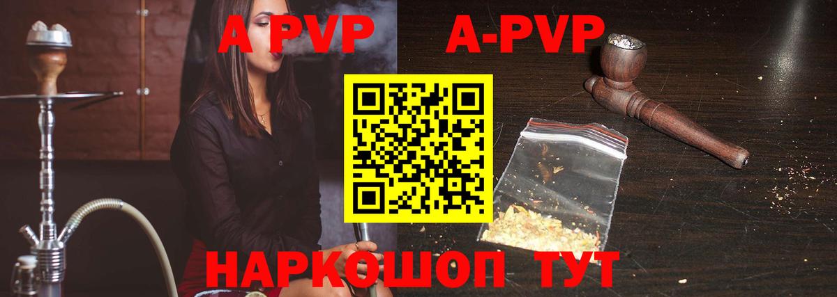 Альфа ПВП  Вход с VPN  Вичуга  A PVP мука  сколько стоит  APVP крисы CK  Альфа ПВП СК 