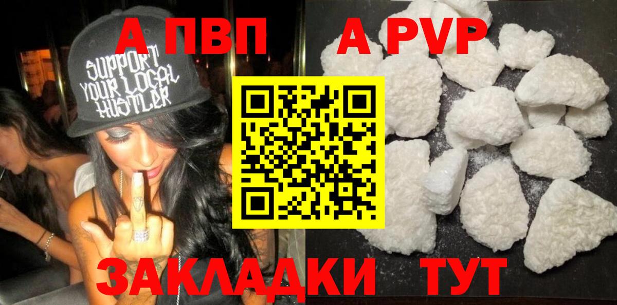 Alpha PVP Соль Вичуга