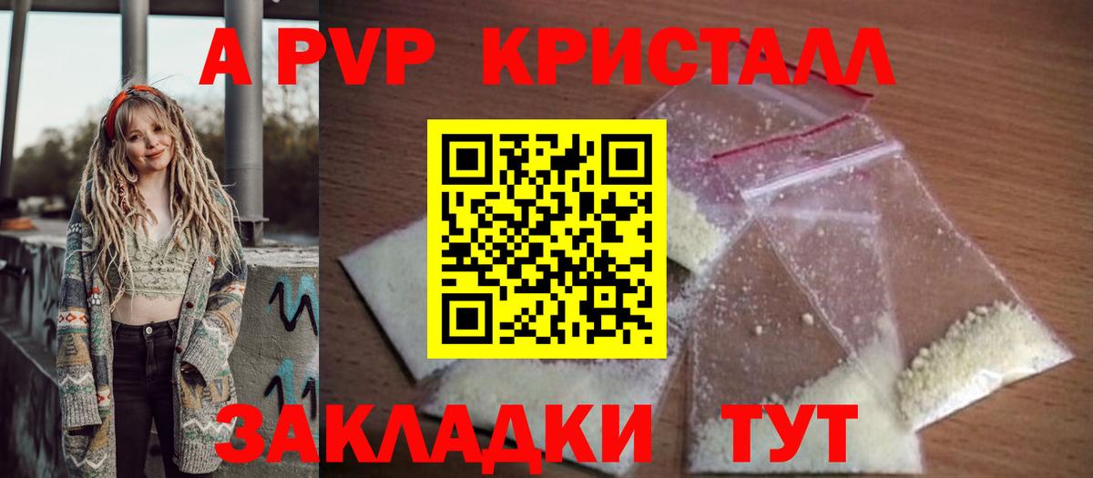 Alpha-PVP крисы CK  Вичуга  А ПВП СК КРИС  A PVP Соль 