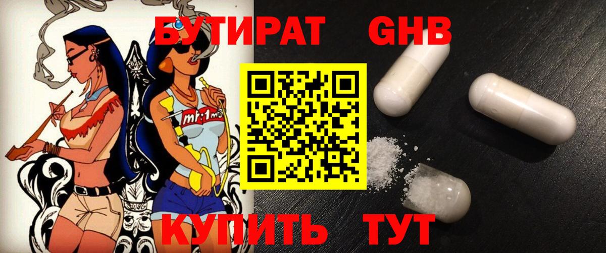БУТИРАТ оксана Вичуга