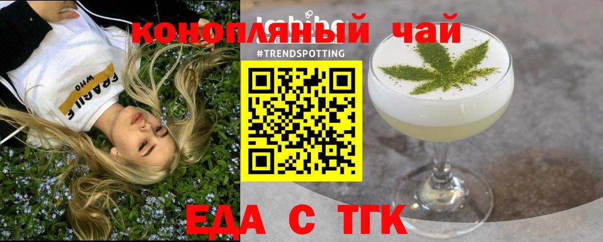 Cannafood конопля  Вичуга 