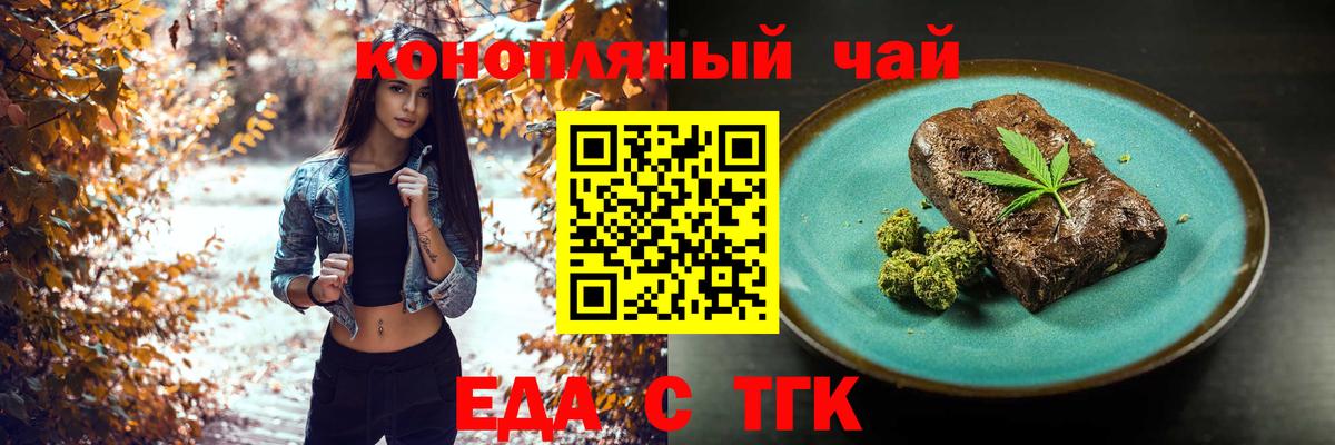 Вичуга  Canna-Cookies конопля  Вход с VPN 