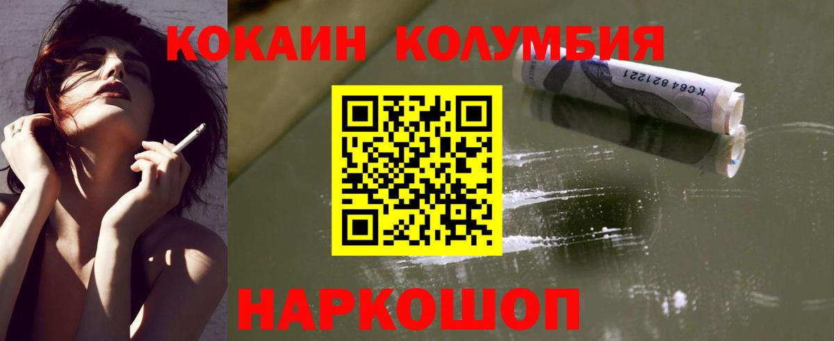 КОКАИН Fish Scale  Кокаин Fish Scale  Вичуга  Вход с VPN 