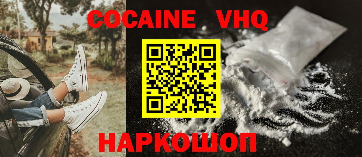Cocaine Columbia Вичуга