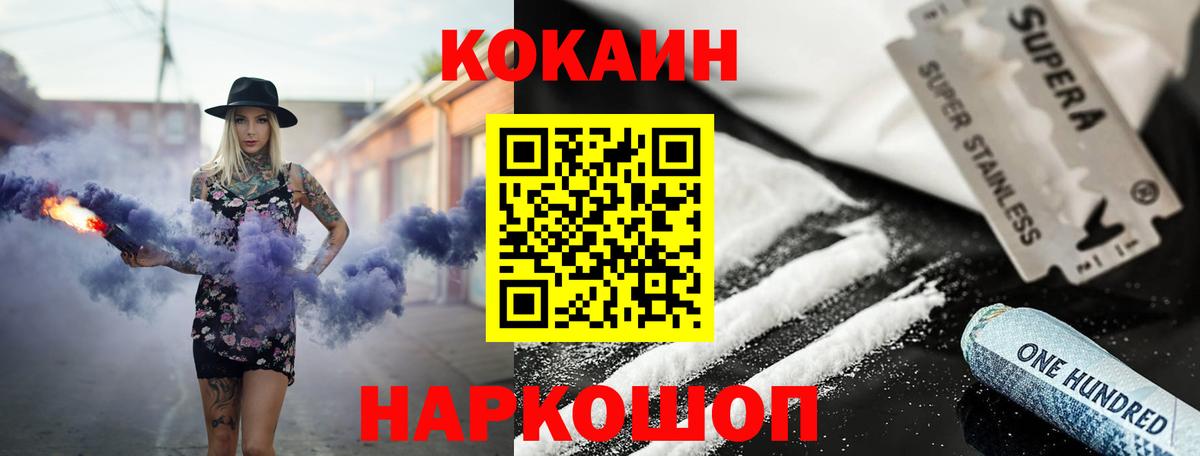КОКАИН 97%  Вичуга  COCAIN 99% 