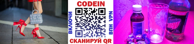 Кодеиновый сироп Lean Purple Drank  OMG зеркало  Вичуга 