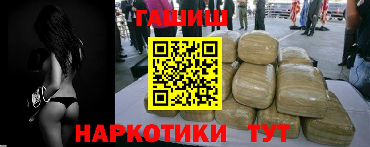 ГАШ 40% ТГК  где продают наркотики  Гашиш Cannabis  Вичуга 