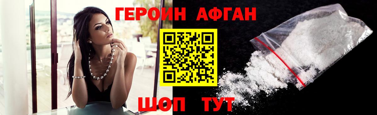 ГЕРОИН Heroin  ГЕРОИН  Вичуга  Вход с VPN 