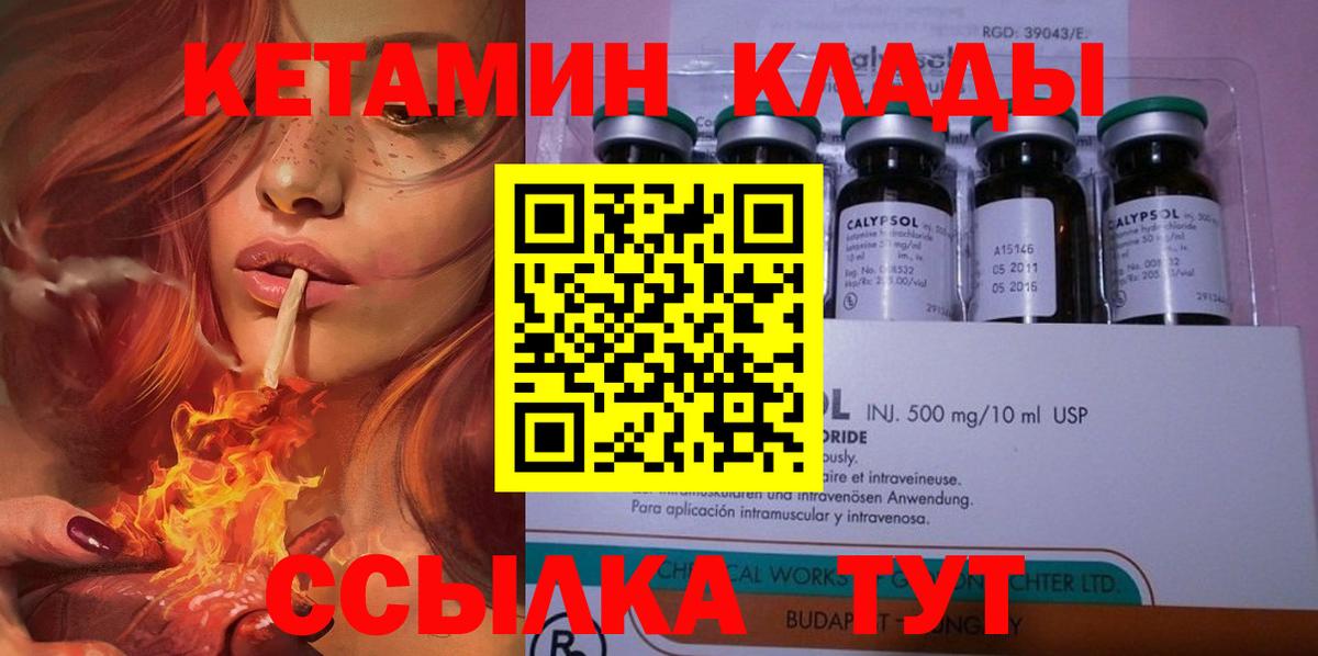 Кетамин ketamine Вичуга