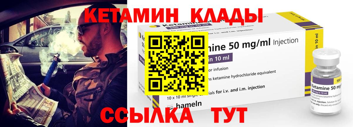 Кетамин VHQ  Кетамин ketamine  Вичуга 