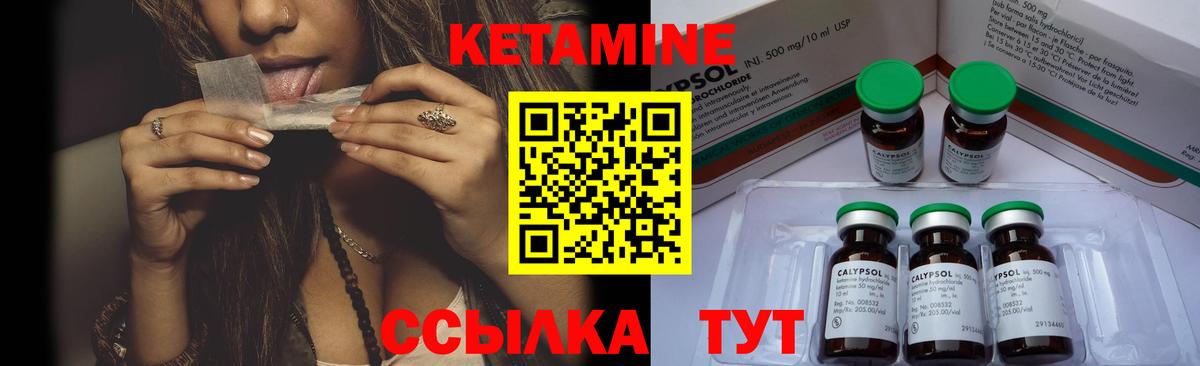 Кетамин VHQ Вичуга