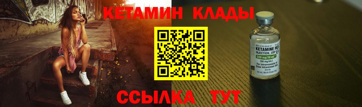 КЕТАМИН ketamine  МЕГА как войти  Вход с VPN  Вичуга  Кетамин VHQ 