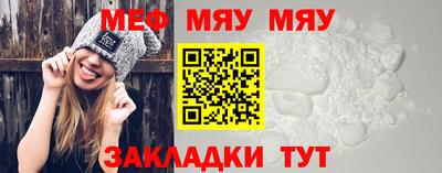 мяу мяу мука Балаково