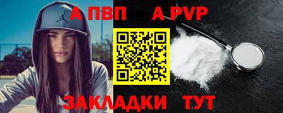 ALPHA PVP Балахна