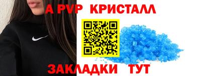 ALPHA PVP Балахна