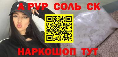 ALPHA PVP Балахна