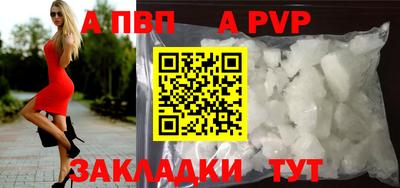 ALPHA PVP Балахна