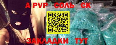 соль курить ск Балашиха