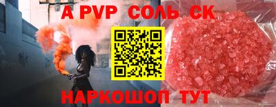 ALPHA PVP Балахна