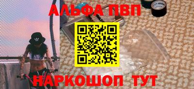 ALPHA PVP Балахна