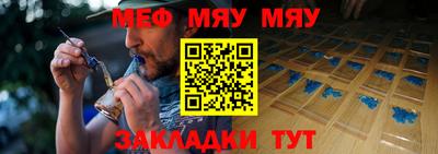 мяу мяу мука Балаково