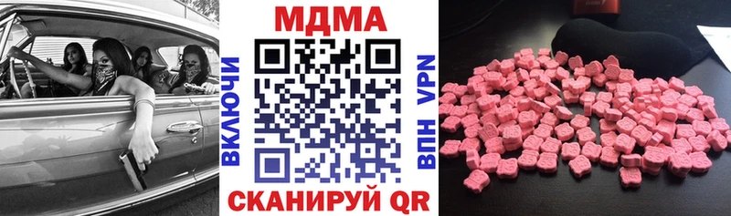 МДМА кристаллы  купить  сайты  Вичуга 