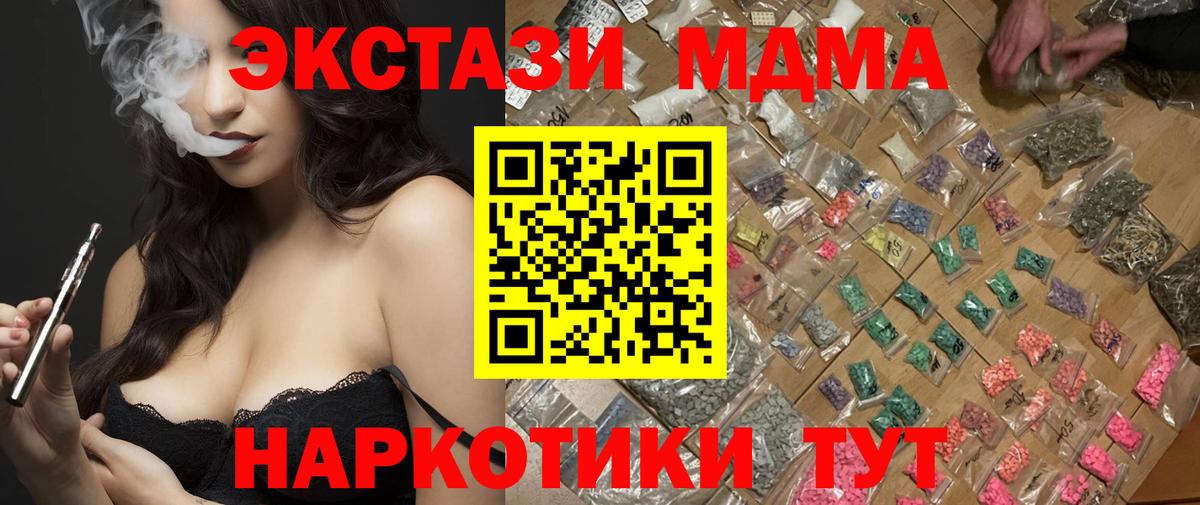 MDMA  Вход с VPN  Вичуга  МДМА VHQ  MDMA кристаллы 