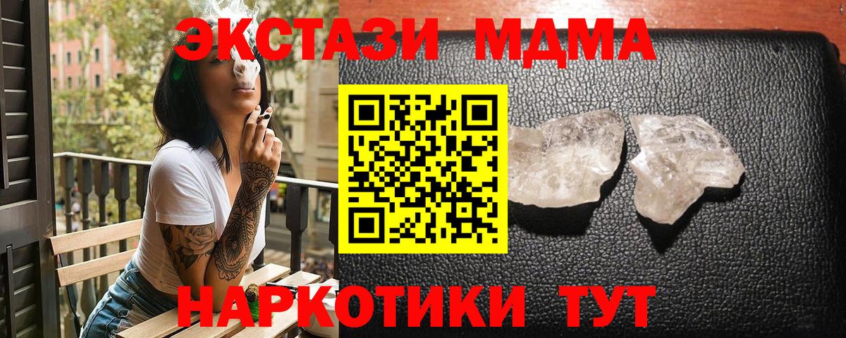МДМА молли  MDMA молли  МДМА  Вичуга 