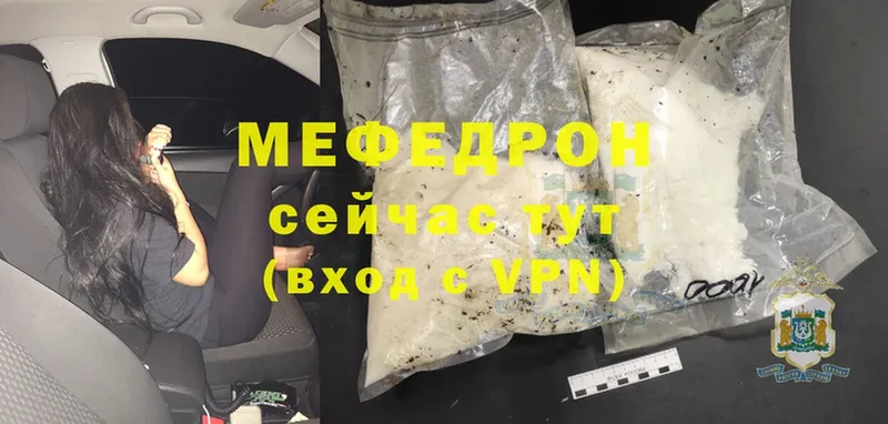 Мефедрон mephedrone  Вичуга 