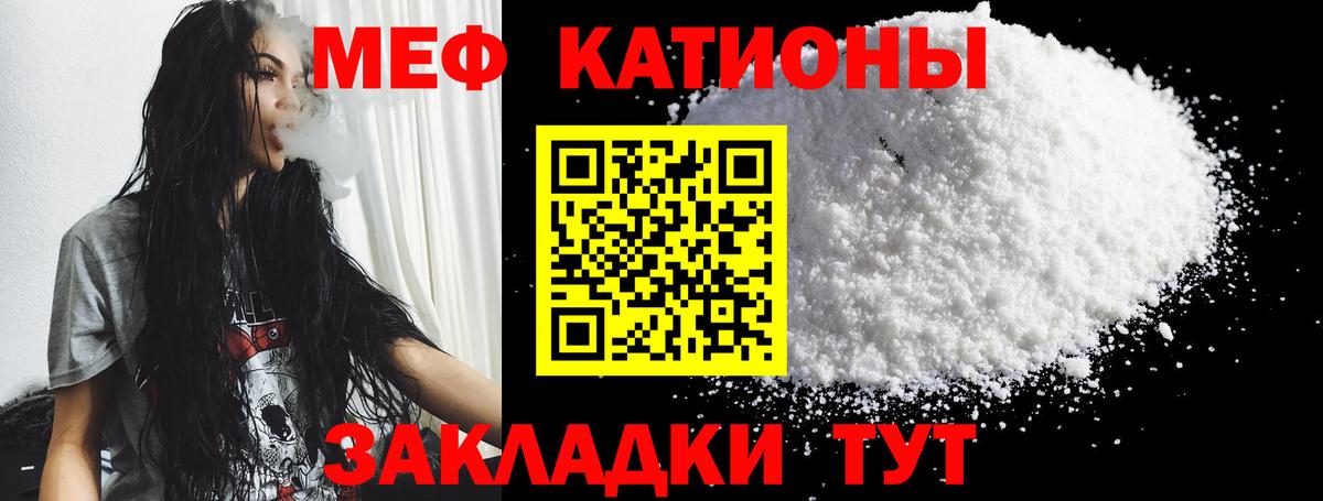 Вичуга  Меф  Вход с VPN  Мефедрон  МЯУ-МЯУ кристаллы 