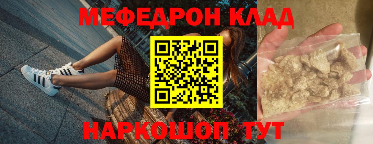 Мефедрон  Вичуга  МЯУ-МЯУ мяу мяу  Меф mephedrone  Меф 