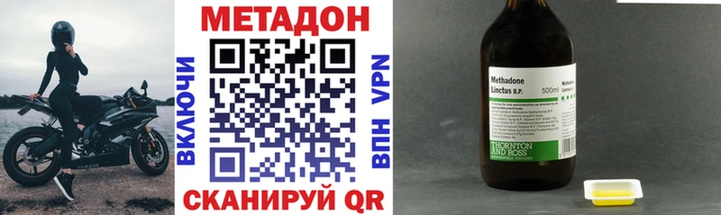 Метадон кристалл  Вичуга 