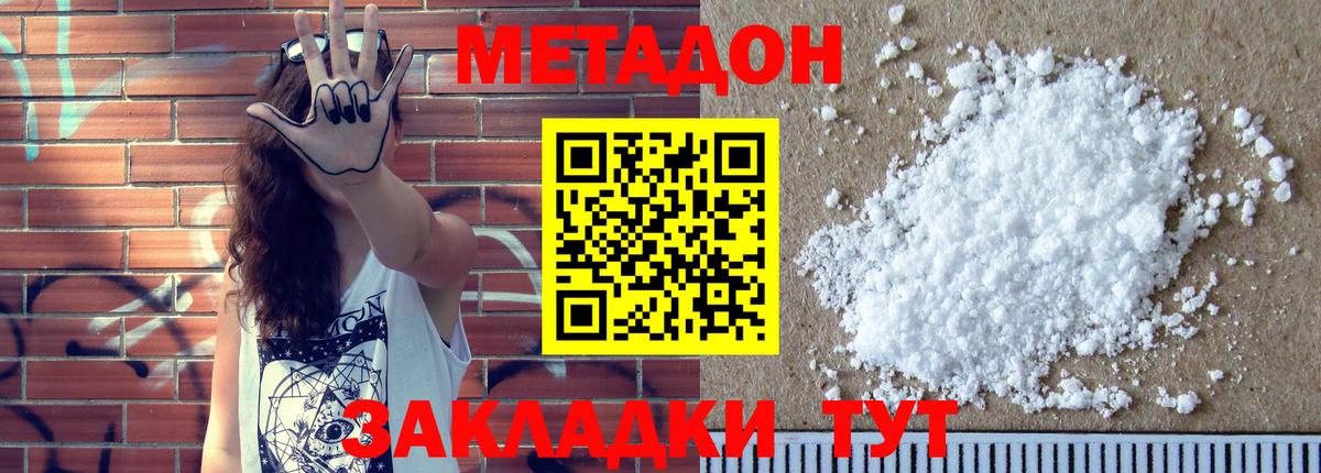 Метадон VHQ Вичуга