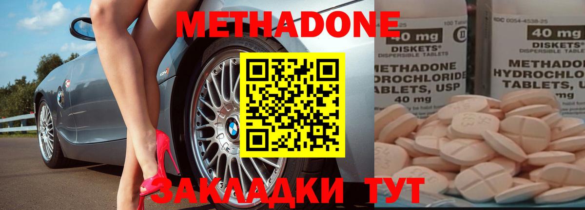 МЕТАДОН белоснежный  Вход с VPN  Вичуга  МЕТАДОН мёд 
