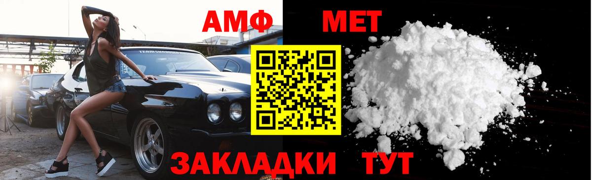МЕТАМФЕТАМИН Декстрометамфетамин 99.9%  Вход с VPN  Вичуга 
